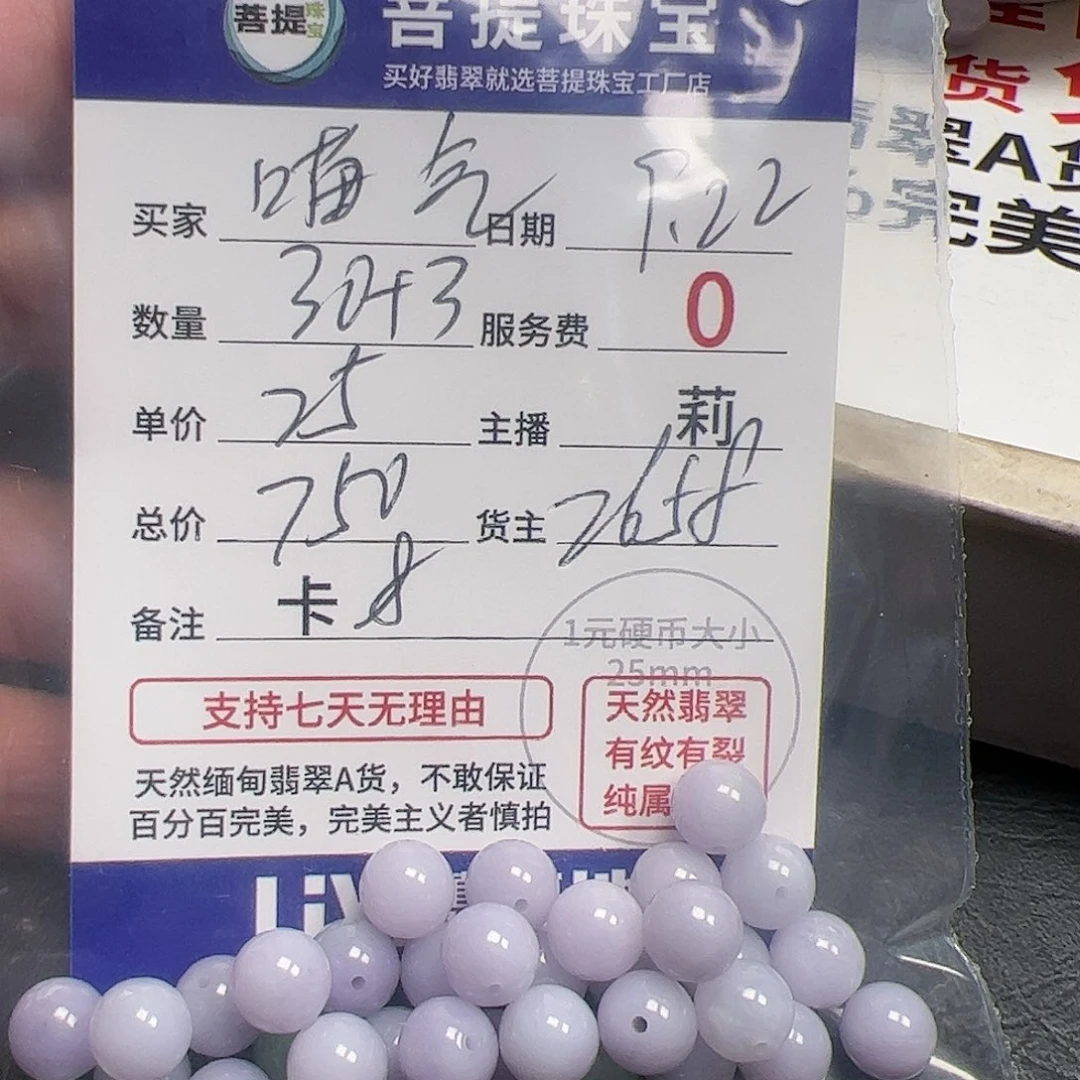 【闪购商品】未镶嵌手链翡翠喵**气2658，卡8