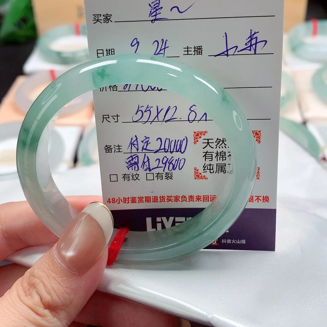 未镶嵌手镯（贵妃镯）翡翠星*红天然a货翡翠