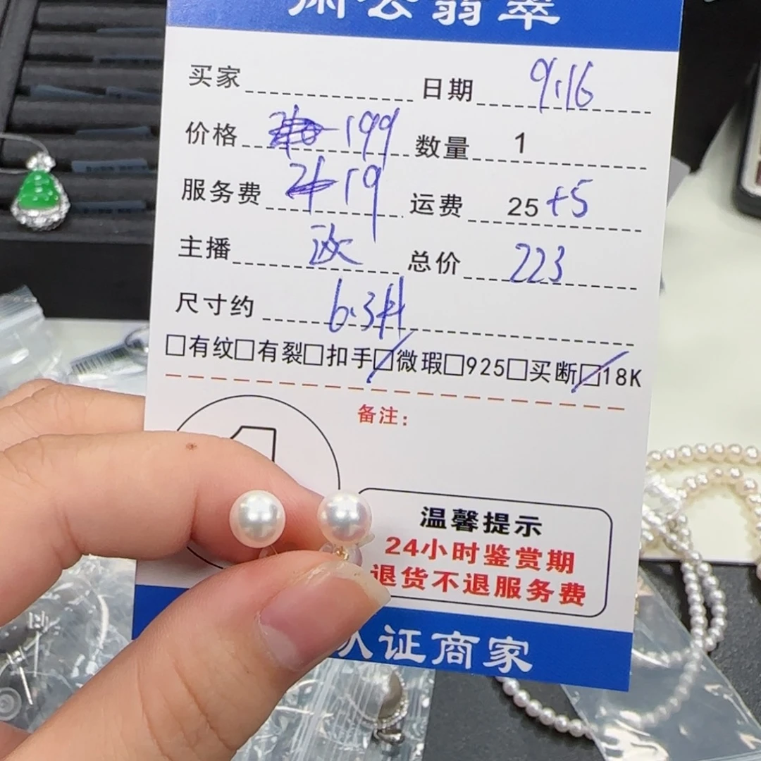 18K金镶嵌耳饰海水珍珠