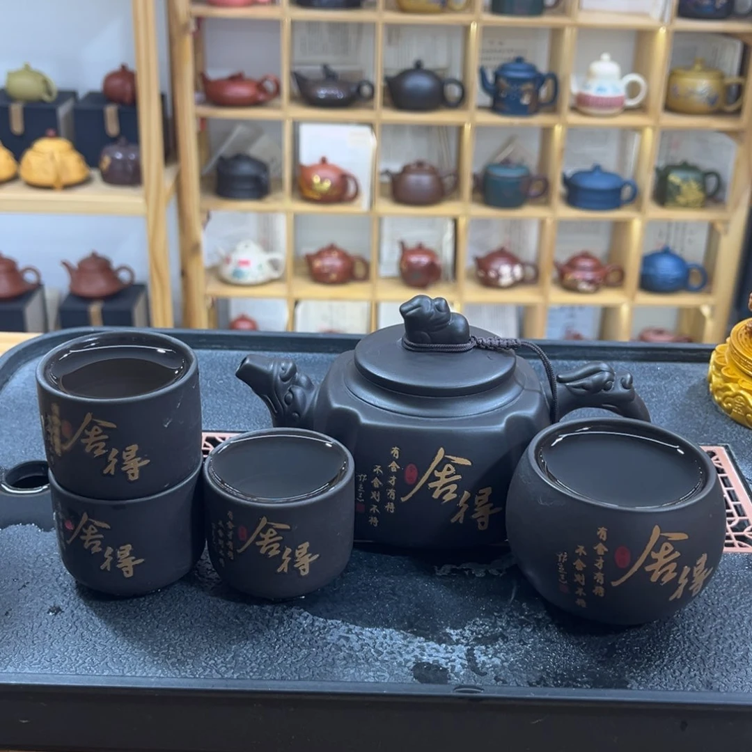 紫砂紫砂变色舍得（一壶四杯）