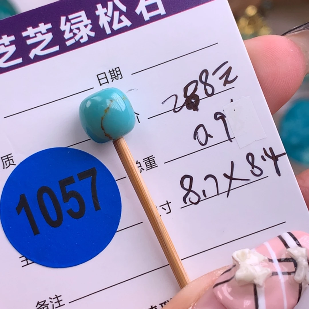 绿松石未镶嵌绿松石