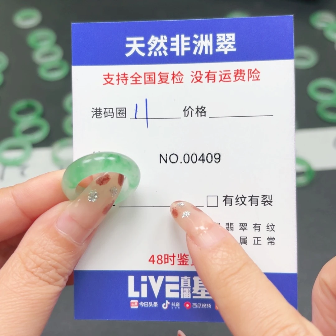 石英质玉未镶嵌戒指