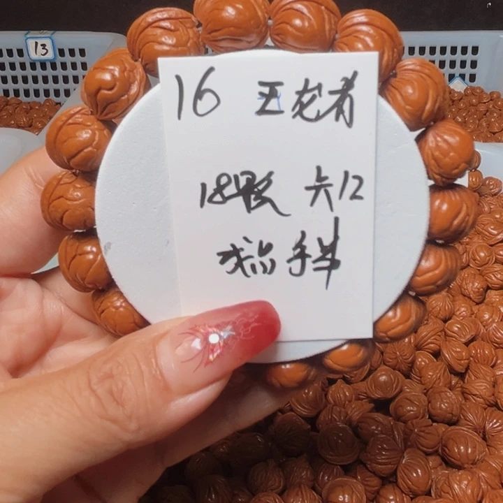 桃核吊坠玉龙脊桃核