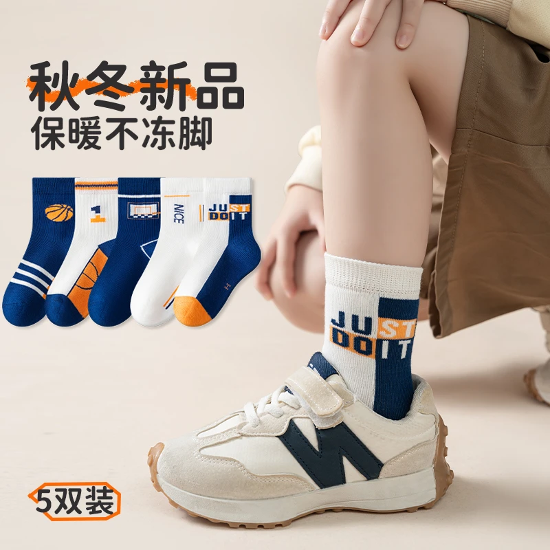 儿童袜子秋冬男童袜子防臭透气男孩运动袜中大童中筒童袜学生男袜