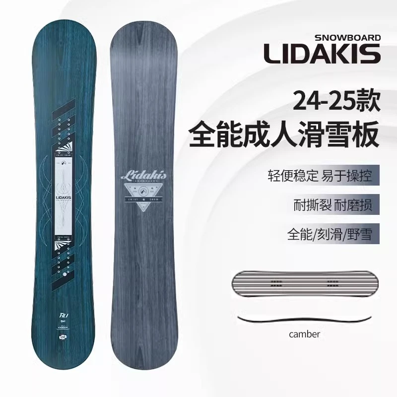 24-25凯夫拉特调单板男女款