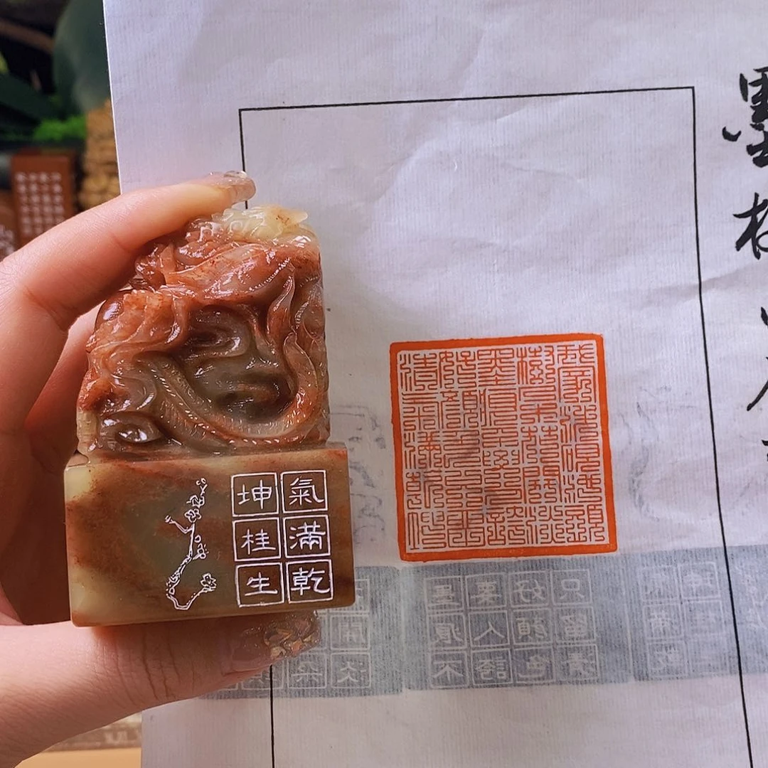 昌化石其他7091 手工篆刻作品