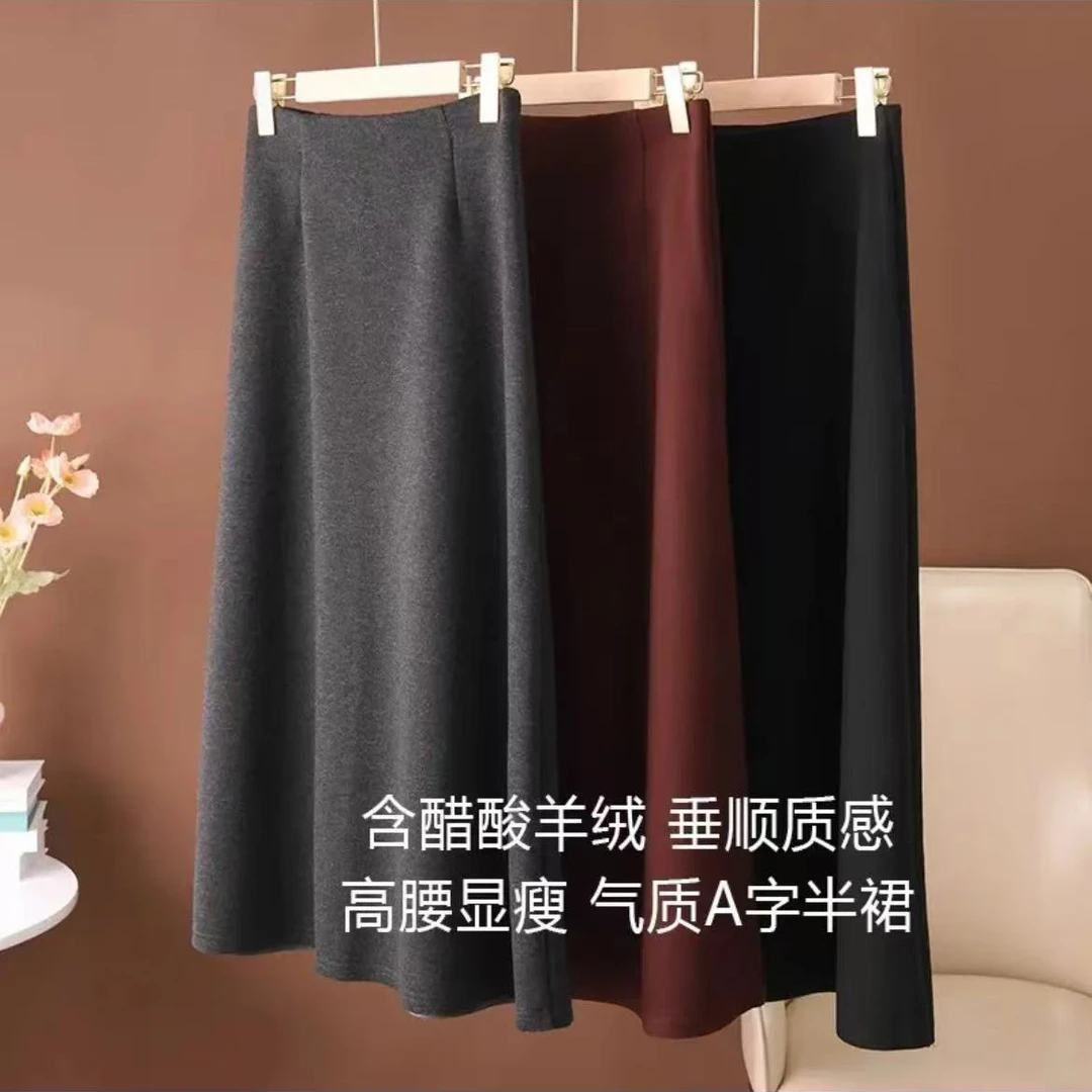 气质醋酸羊毛半身裙2025新款显瘦时尚百搭A字裙春秋高腰中长半裙