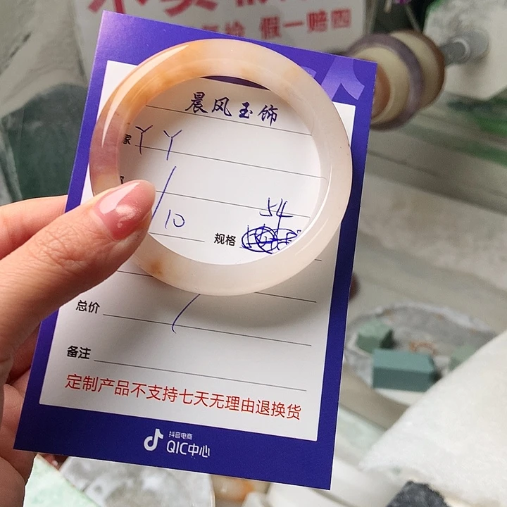 Y****石英质玉未镶嵌手镯