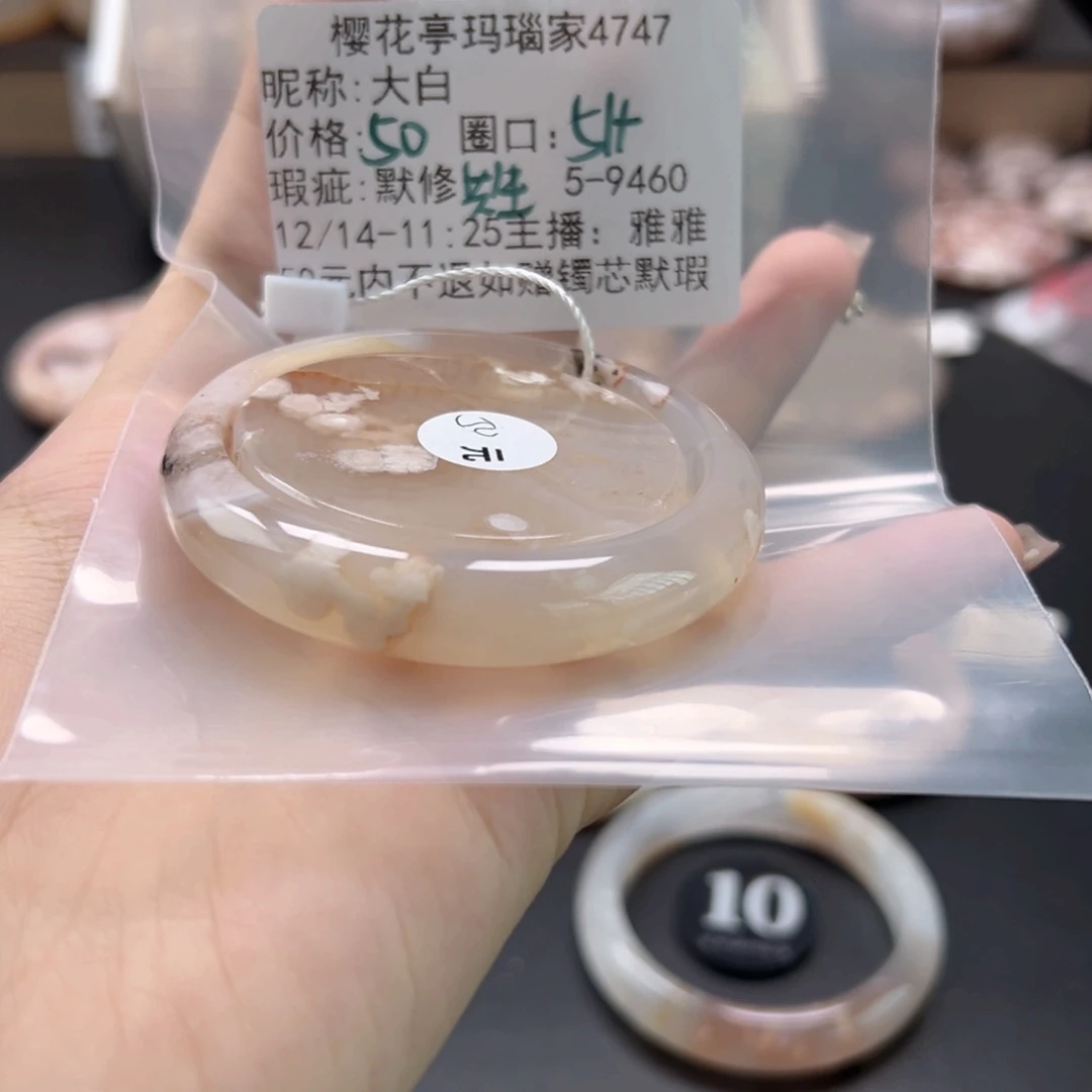 大***白玛瑙/玉髓未镶嵌手镯