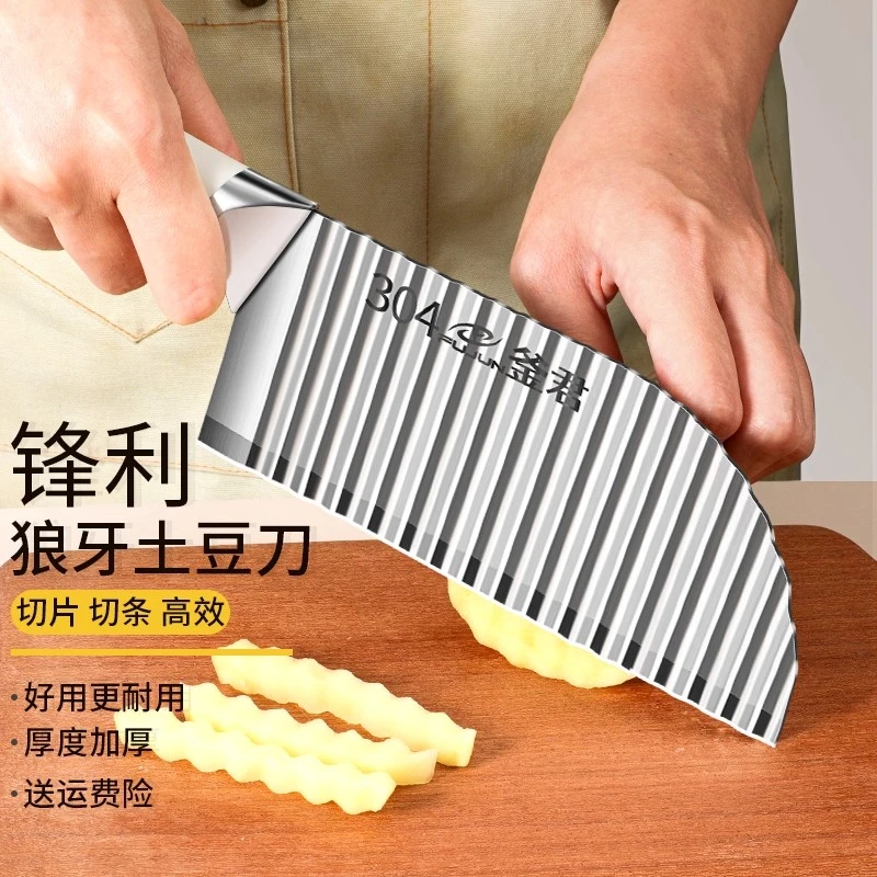 304狼牙土豆刀具多功能商用波浪刀家用波纹刀切菜神器琅琊土豆刀