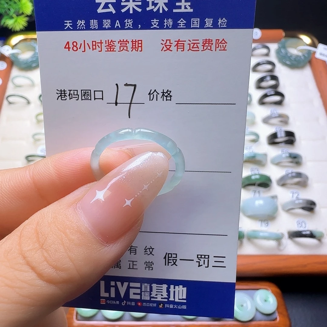翡翠未镶嵌戒圈天然