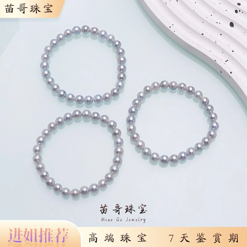 “琉璃海”海水珍珠真多麻珍珠手链6-7mm(弹力绳)多样性发其一