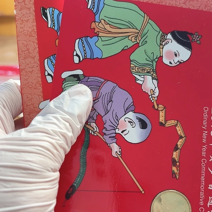 其他普通金属带信封，一轮蛇卡册