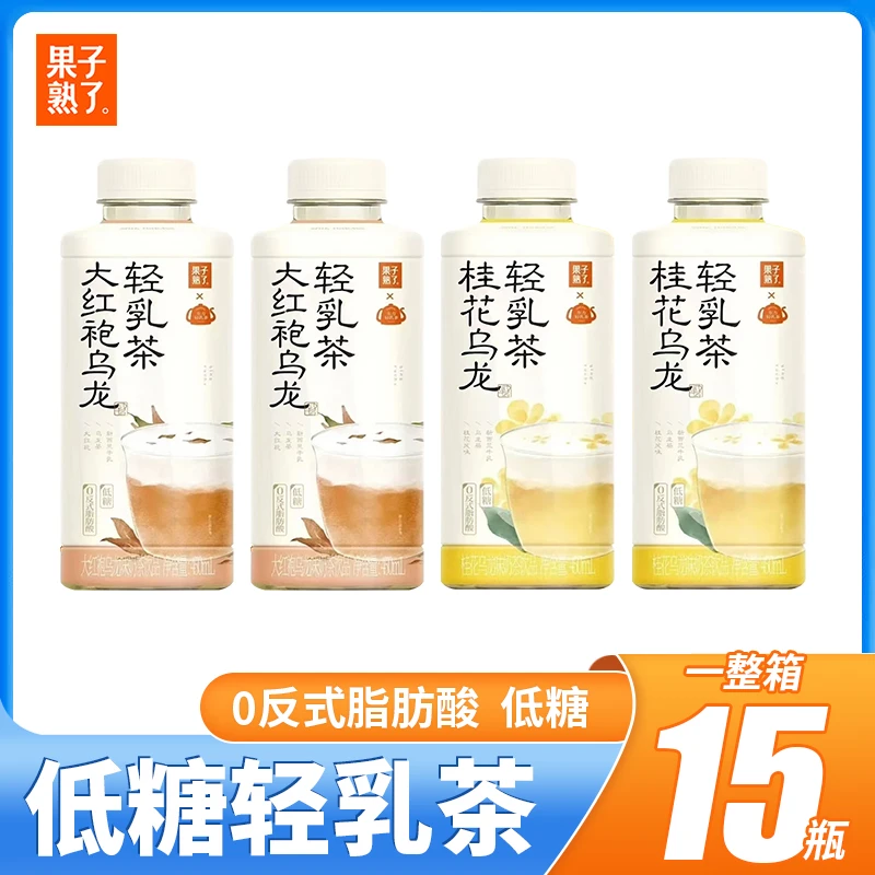 果子熟了轻乳茶450ml*15瓶低糖乳茶桂花乌龙大红袍乌龙奶茶饮料