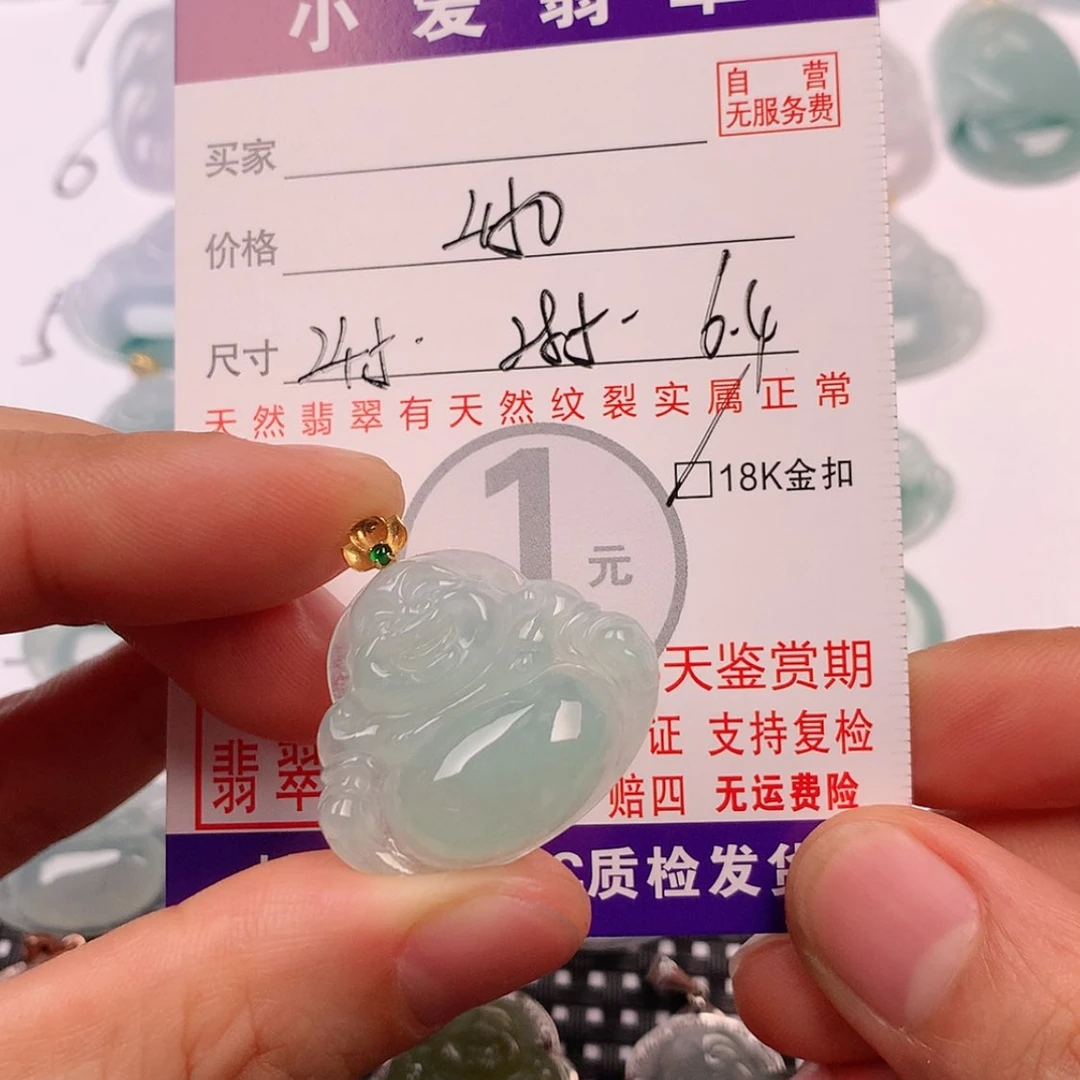 【闪购商品】翡翠挂件18K金镶嵌挂件