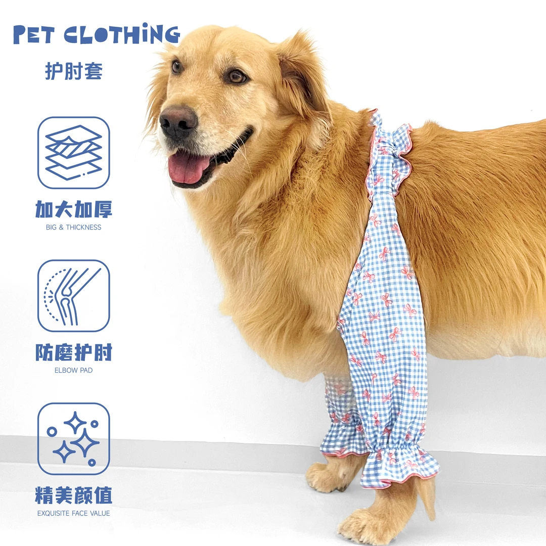 狗狗关节护肘衣中大型犬边牧金毛阿拉斯加拉布拉多护肘套