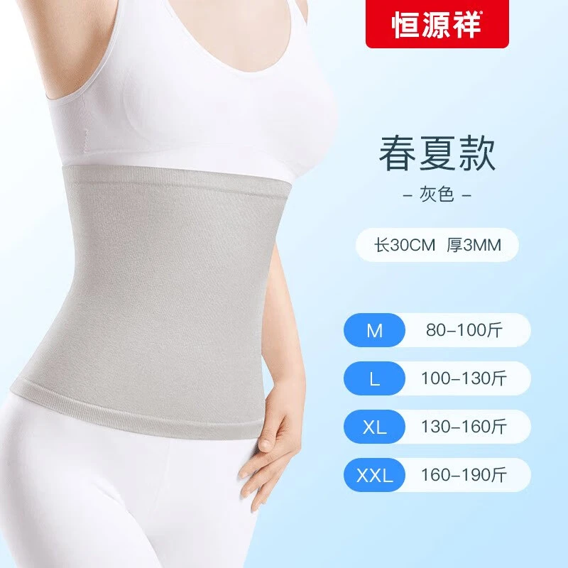 恒源祥纯棉护腰带女士腰部夏季轻便薄款透气护肚护胃腰腹保暖舒服