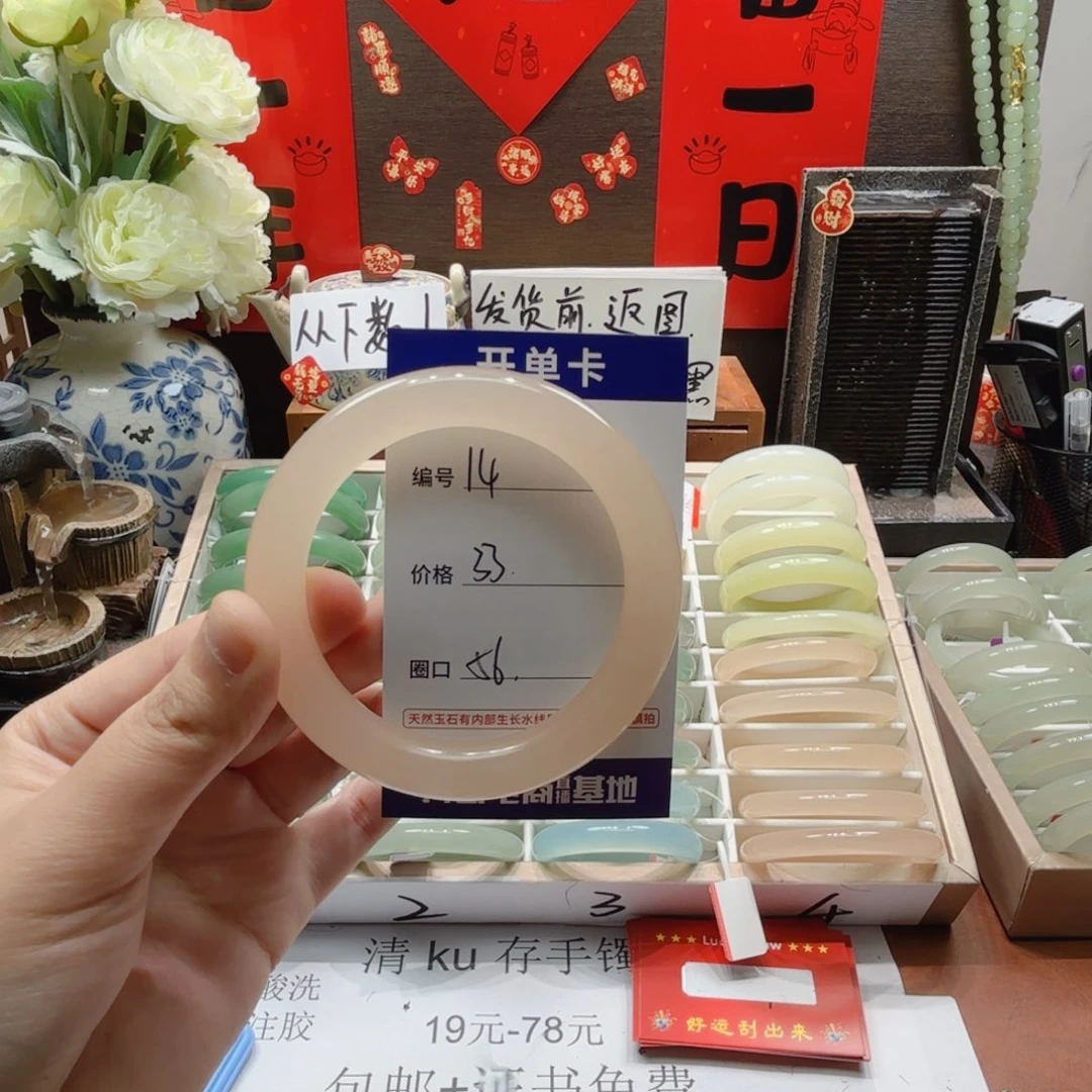 东陵石未镶嵌手镯14