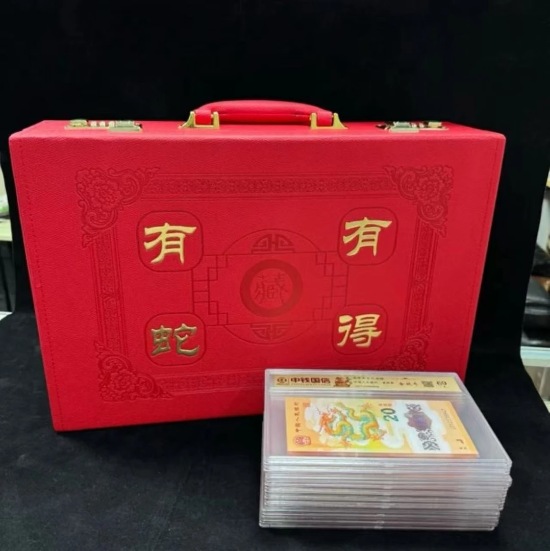 有蛇有得/蛇年贺岁/含蛇钞/龙钞/大礼箱/封装评级WZ