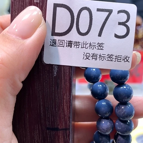 大叶紫檀（黑酸枝木类）73