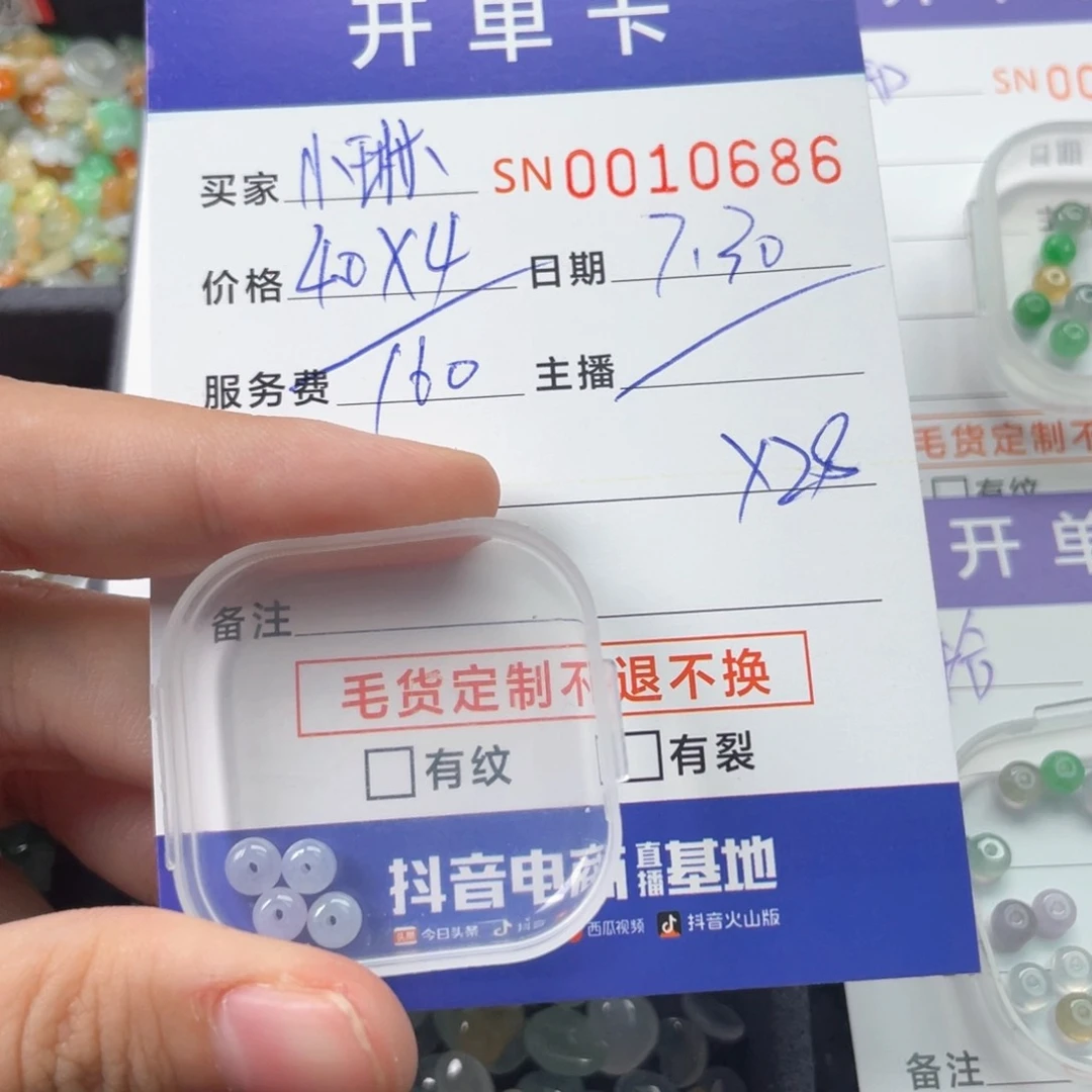 翡翠未镶嵌颈饰小****11111111