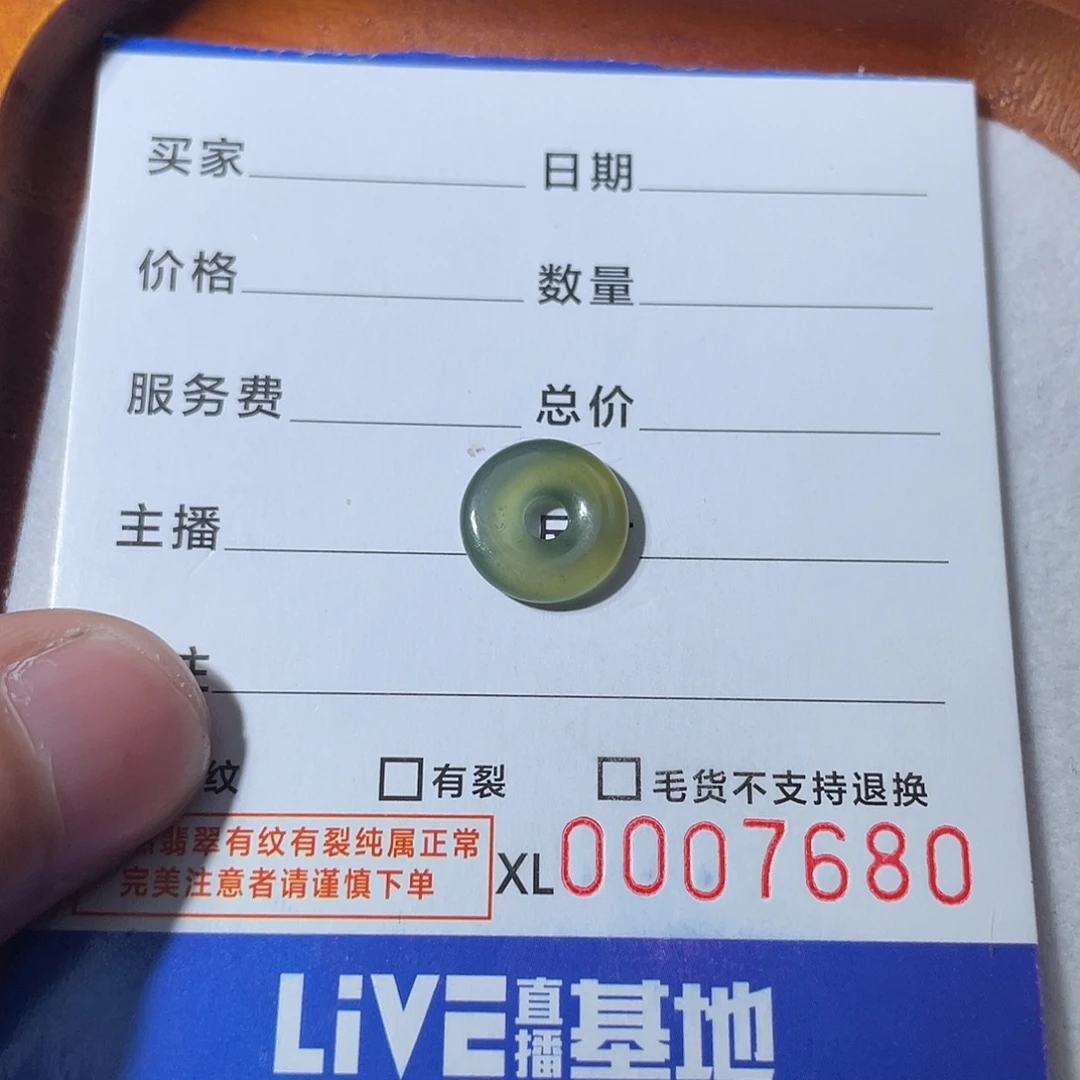 翡翠散珠翡翠冰黄扣卡11+