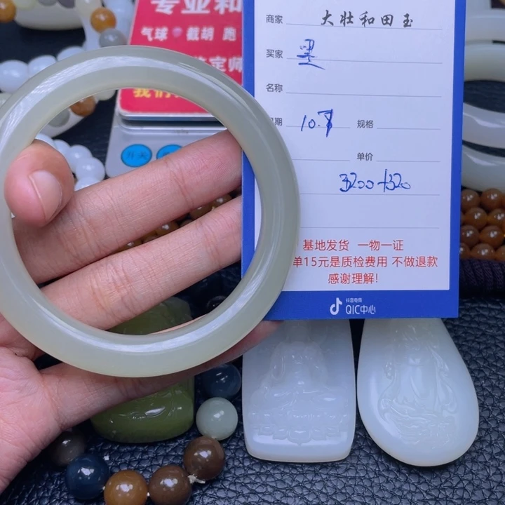 颈饰未镶嵌和田玉墨**年