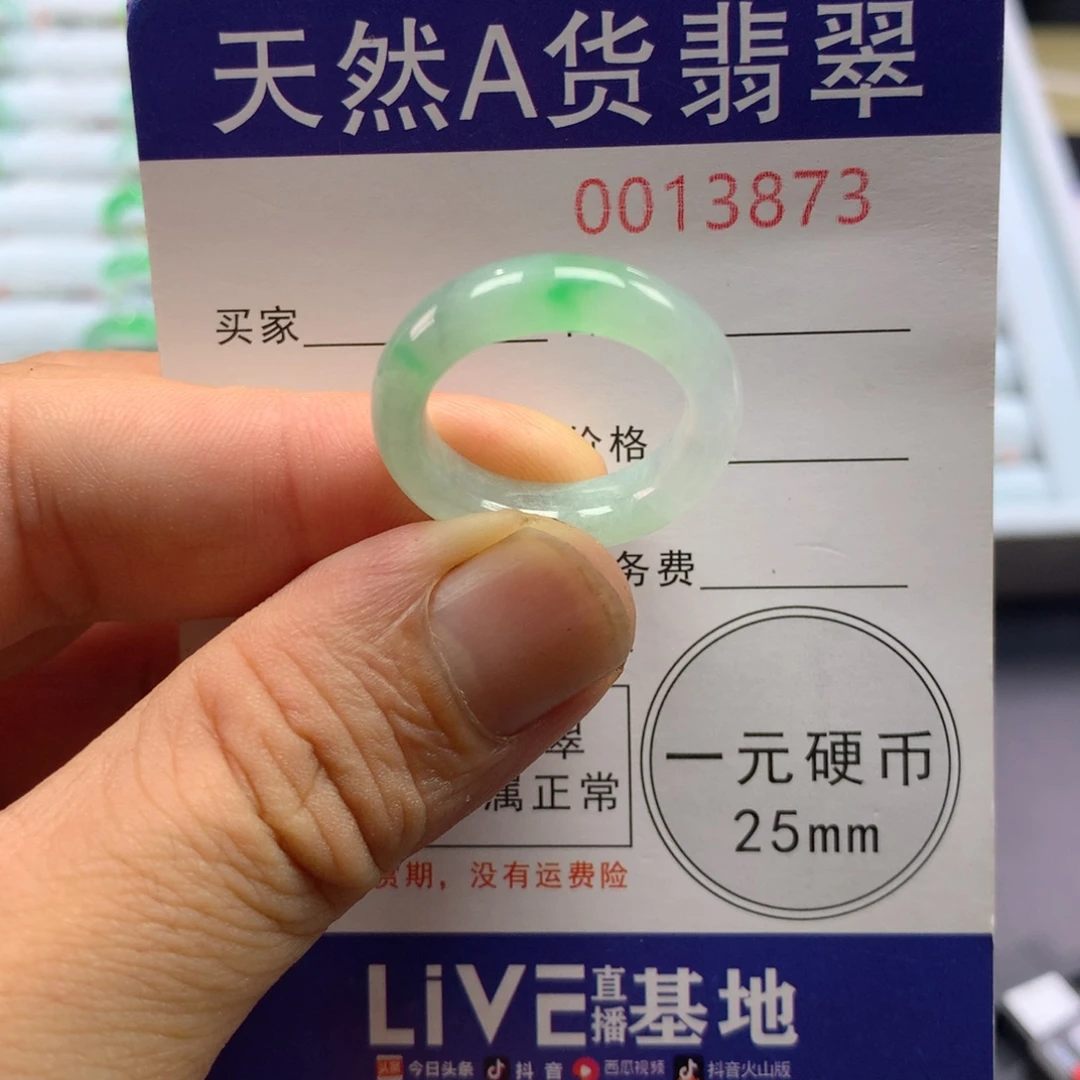 未镶嵌戒指翡翠圈口16号