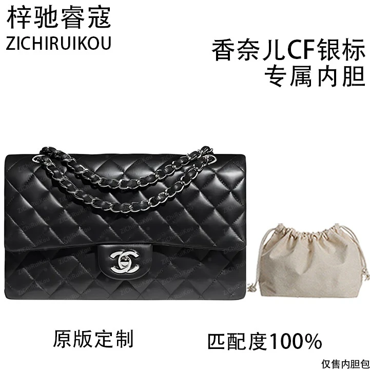 梓驰睿蔻适用于CF银标 25cm内胆包内衬包收纳包单肩包