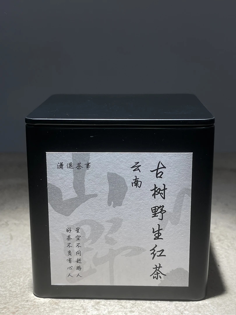 云南品质古树野生红2024春