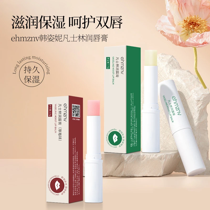 新店巨优惠白凡士林温感变色润唇膏防干防裂滋润唇部唇膏保湿滋润