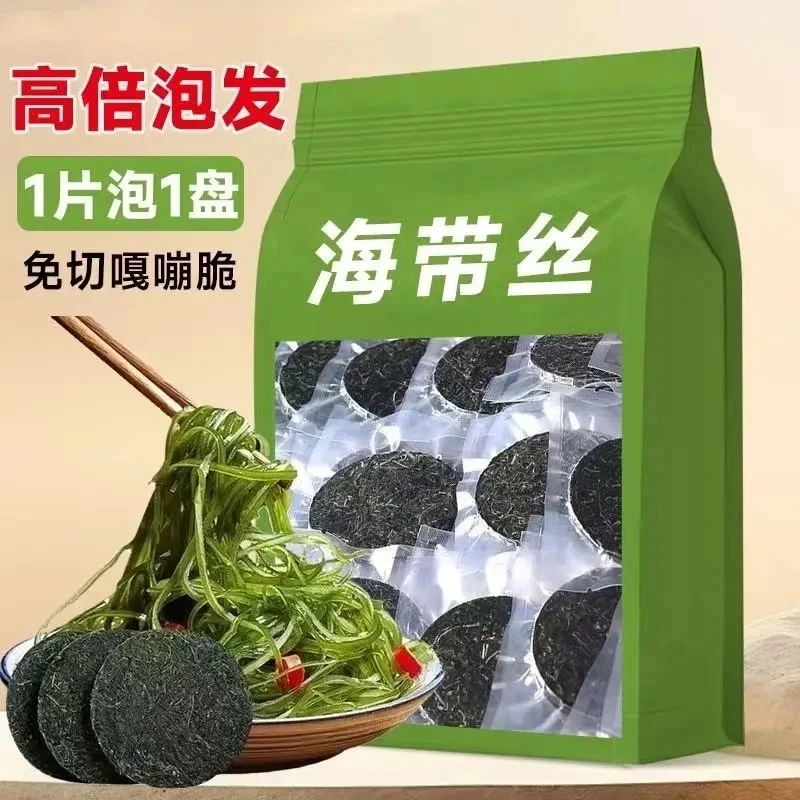 【半价抢40袋】免洗免切烘干圆饼干海带干净无沙火锅凉拌方便速食品