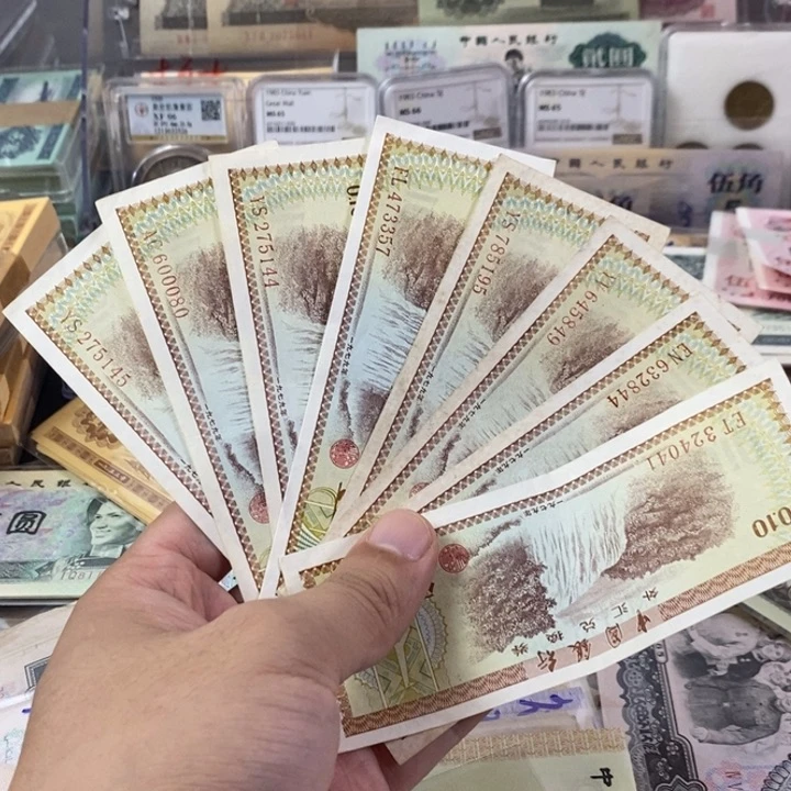 外汇券一角的8张一起041