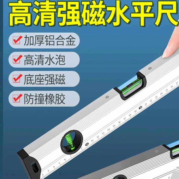 水平尺高精度小型带强磁铝合金实心防摔平衡仪靠尺测量工具家用款
