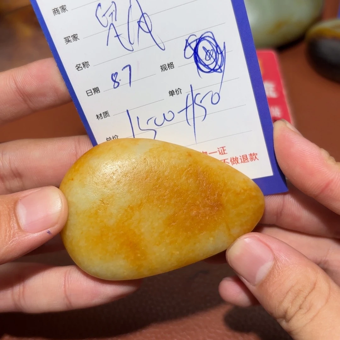 和田玉未镶嵌挂件兜*