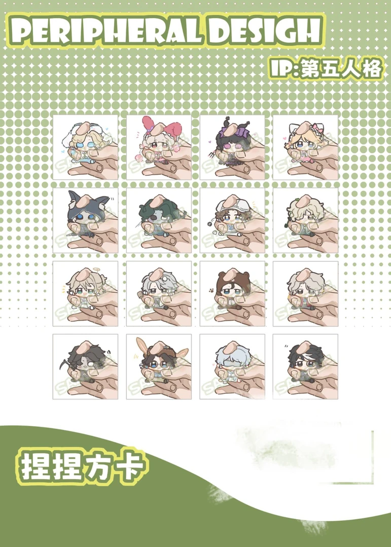 【盲盒代拆】第五人格捏捏方卡系列盲盒代拆