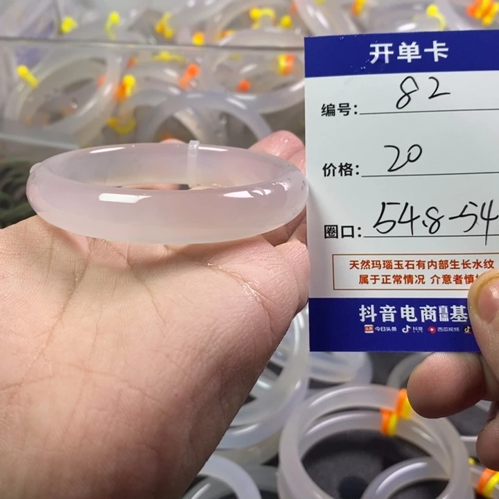 手镯玛瑙/玉髓未镶嵌