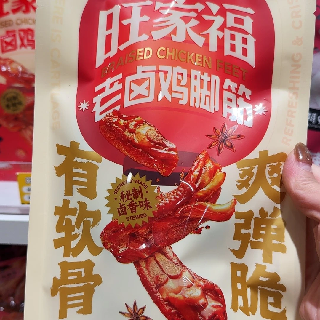 皮质非金属零食鸡脚筋