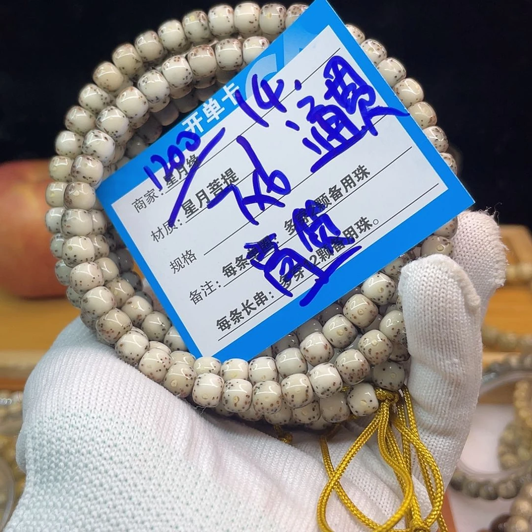 吊坠星月菩提14::::::::::::