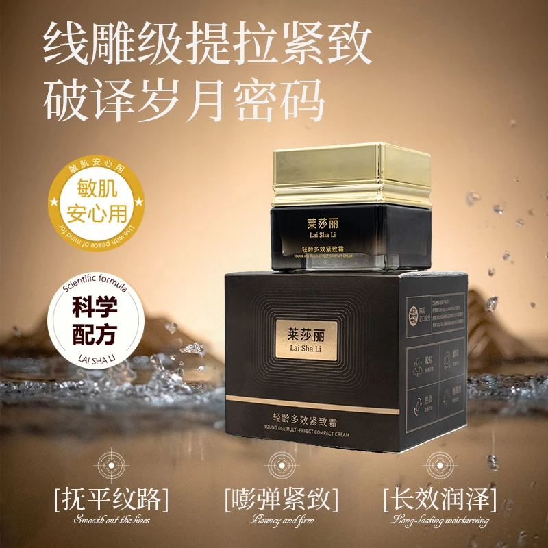 紧致提拉奢护早晚霜搭配养颜美肌轻龄多效紧致霜