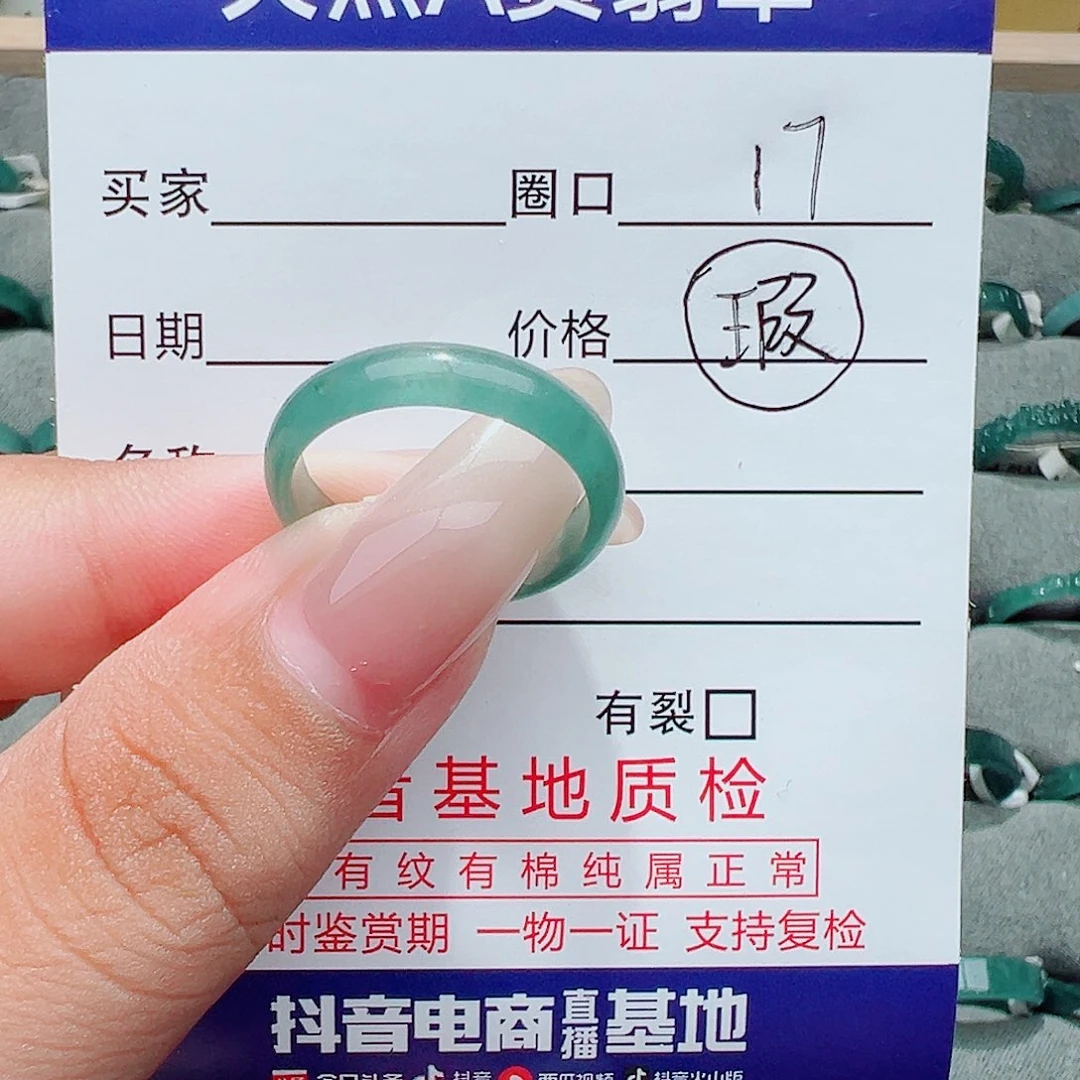 翡翠戒指未镶嵌戒指