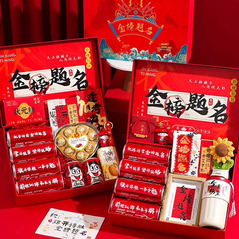 【成人礼+高考】生日中考金榜题名礼盒成人礼物18岁男女孩加油励志