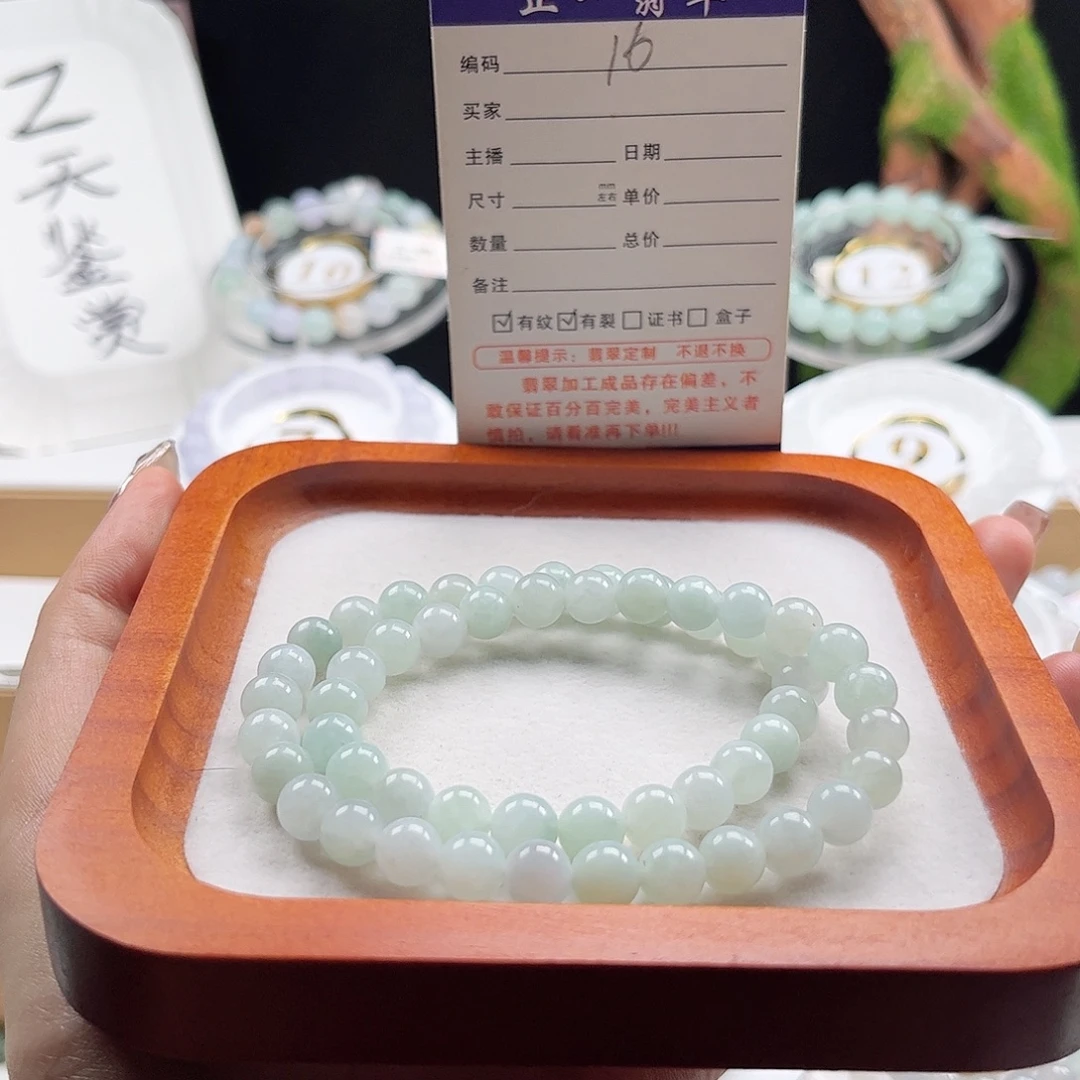 未镶嵌手链翡翠卡7.7