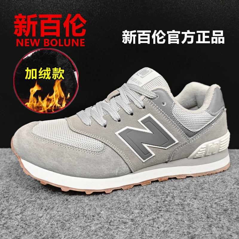新百伦鞋子官方正版574男鞋慢跑秋冬加绒运动情侣休闲女士跑步鞋
