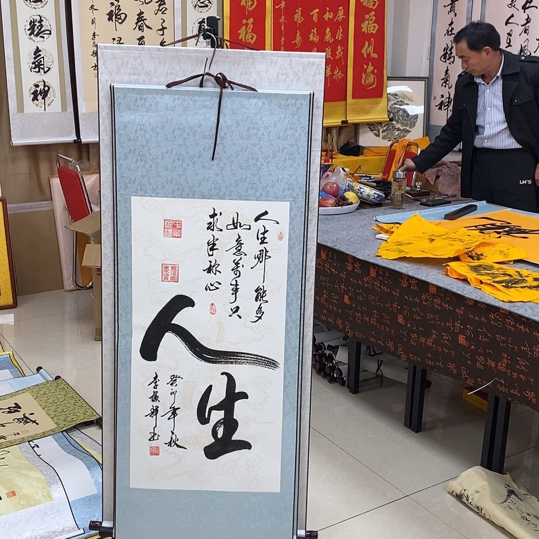 书法书法作品参加