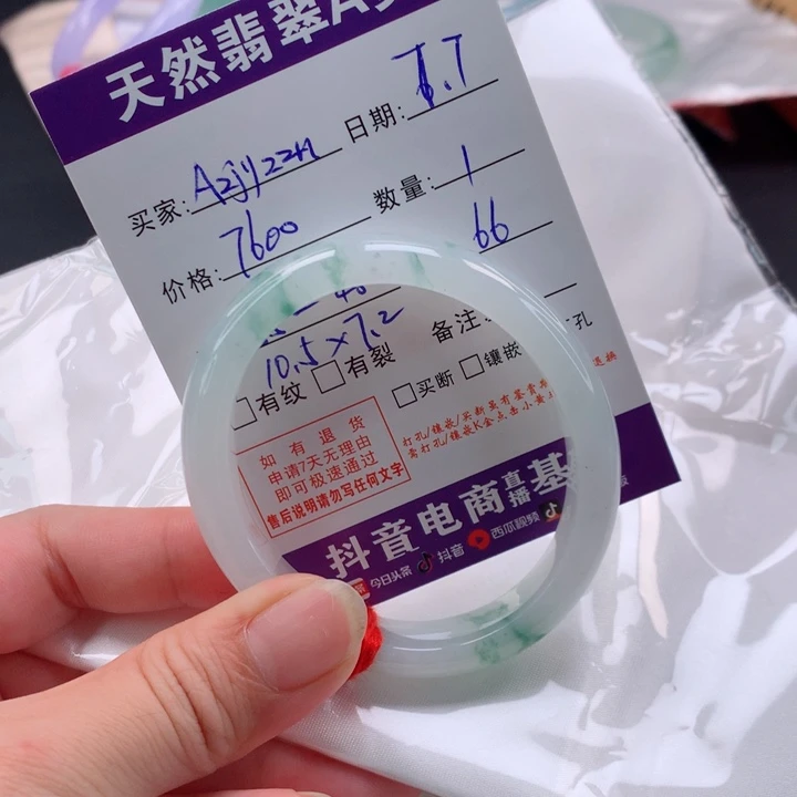 翡翠手镯未镶嵌A****n贵妃