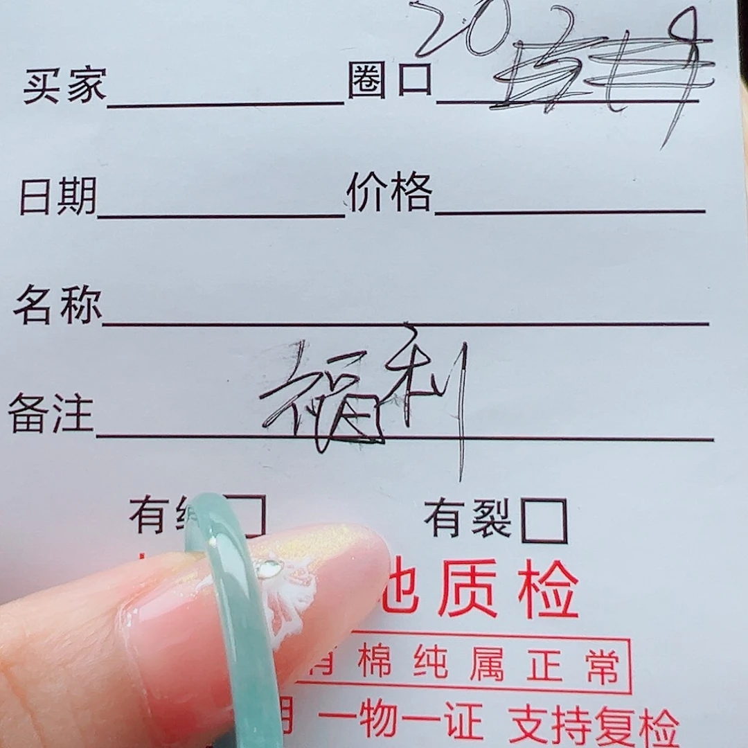 未镶嵌戒指翡翠戒圈