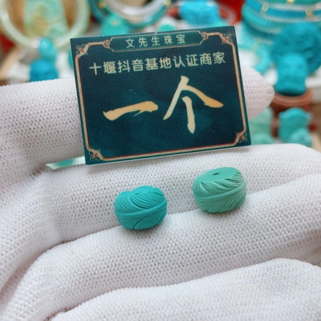 绿松石未镶嵌羽毛扣