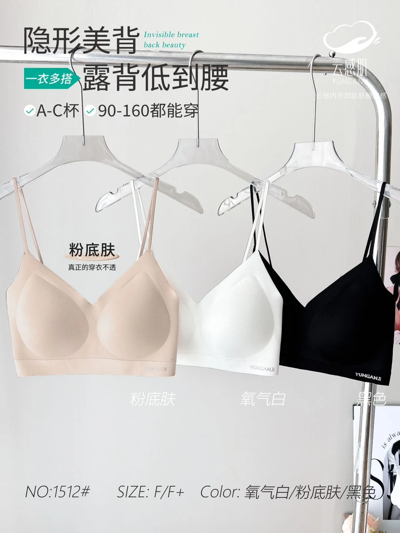 【云感肌-1512】女士舒适美背清爽透气内衣