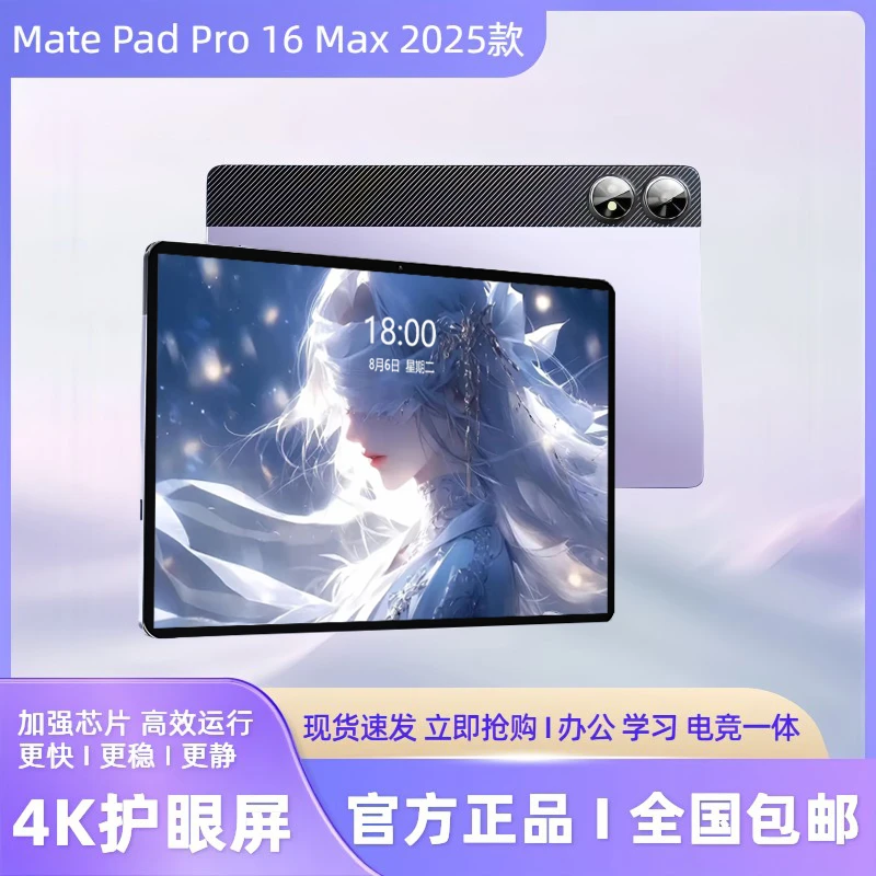 【国补1000】16G+1024G/小米8Pro平板电脑13英寸全网通4K高清护眼